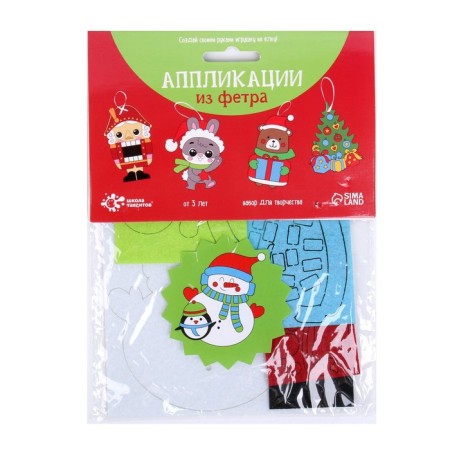 Set for creativity "Create a Christmas tree decoration from felt"-2