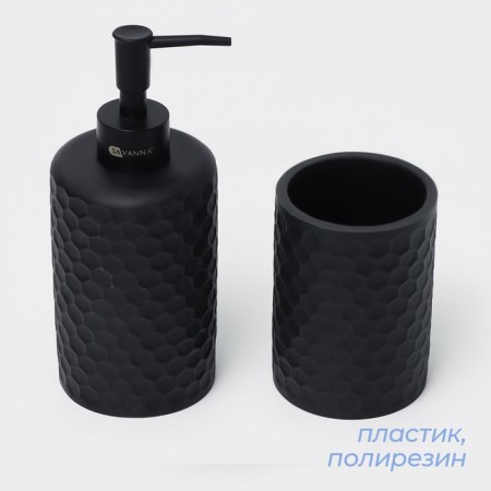Savanna bathroom accessories set, 2 items: dispenser, glass, black color-1