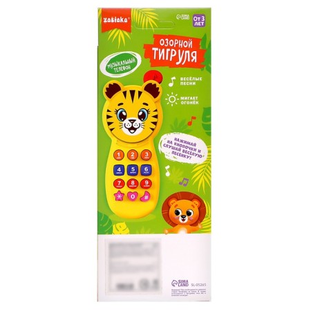 Musical phone "Tiger", sound, light-7