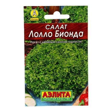 Salad Salad "Lollo Biond" "Leader", 0.5 g,