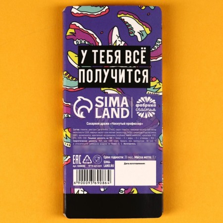 Драже «Иди к цели» в блистер, 11 г.-3