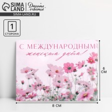 Postcard-Mini 