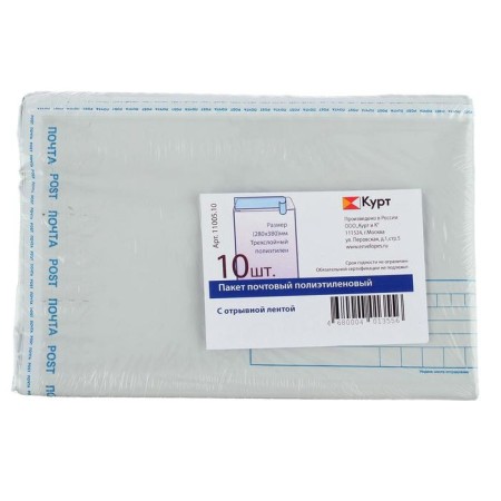 A set of postal packages No. 5, E4 280 x 380 mm, field "To someone", polyethylene 65 g/m2, 10 pieces-1