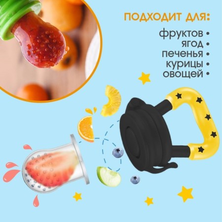 Nibbler for feeding "Trend. Penguin "in a set with silicone nets 2pcs-1
