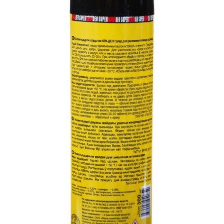 Aerosol for the destruction of flying insects "Cra-deo Super", cylinder, 300 cm3-1
