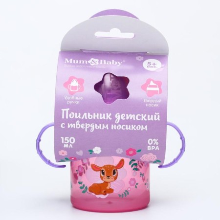 Children's stroke with solid nose "Reindeer. Mothers and kids ", 150 ml., With pens, pink color-6