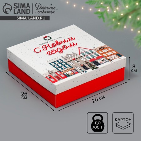 Box the national team "New Year's city", 26 x 26 x 8 cm, New Year