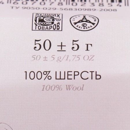 Fasting wool 100% thin wool 50g (01 white)-3