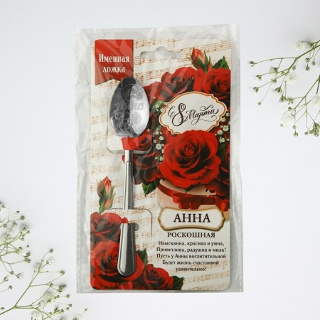 A teaspoon spoon with engraving since March 8 "Anna", 3 x 14 cm.-7
