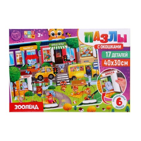 Puzzles with windows "Zoland", 17 details-7