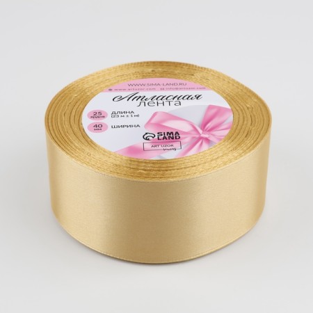 Satin tape, 40 mm × 23 ± 1 m, color golden-beige No. 186-1
