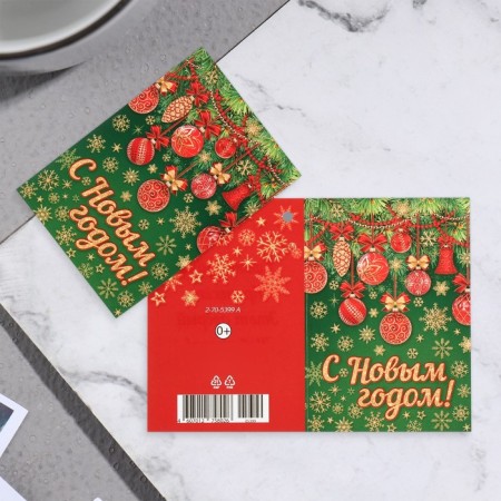 Happy New Year Postcard "Happy New Year!" Green background, 11.5x8.5 cm