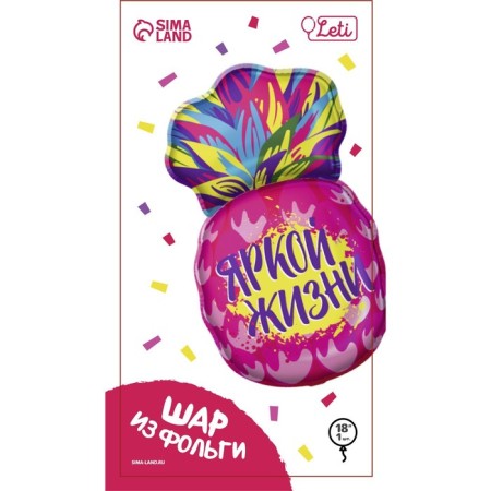 Foil ball 18 "Pineapple", with a substrate-3