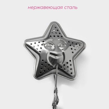 Sieve for tea "Zvezda", 16.5 cm-1