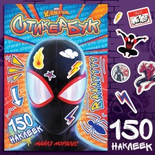 Stickerbook 150 Stickers 