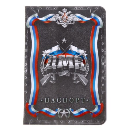 Cover for passport "DMB"