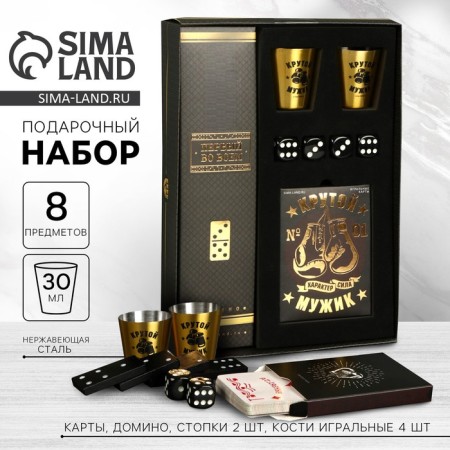 Gift set "Cool man": cards, dominoes, piles 2 pcs x 30 ml, playing bones 4 pcs