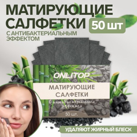 Mating natural napkins, 50 pcs, with antibacterial effect, black coal