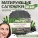 Mating natural napkins, 50 pcs, with antibacterial effect, black coal
