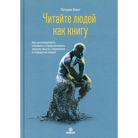 Read people as a book. Patrick King