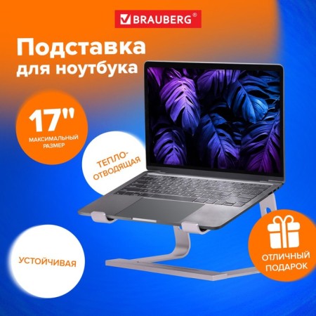 Laptop stand aluminum, non -slip, 29x21x16 cm, Brauberg Solid 513618
