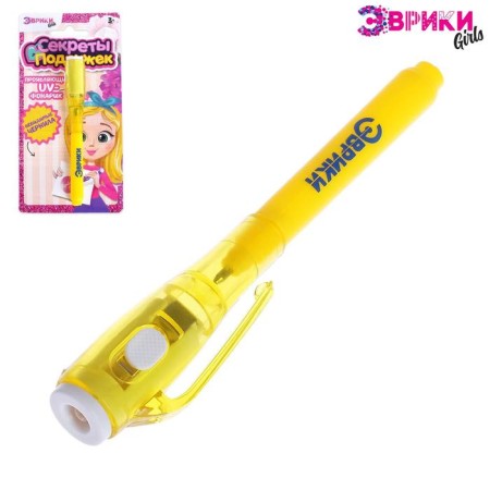 A pen with ink and a flashlight for drawing light "Secrets of girlfriends", mix