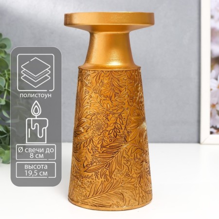 Polystone candlestick for 1 candle "Plant patterns" gold 19.5x9.5x9.5 cm