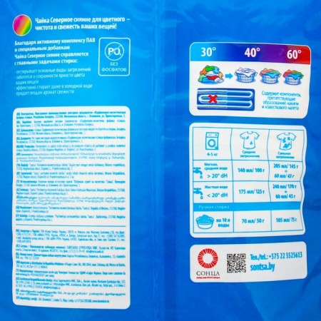 Powder for washing Seagull "Northern Lights", for colored linen, automatic, 5 kg-1