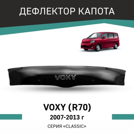 Defly hood deflector for Toyota Voxy (R70), 2007-2013