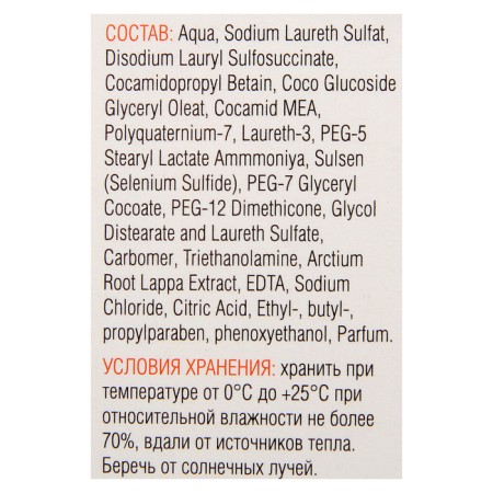 Mirrolla shampoo "Sulsen Forte" 2%, 150 ml-2