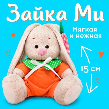 Soft toy "Bunny mi in an orange overalls", 15 cm
