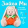Soft toy "Bunny mi in an orange overalls", 15 cm