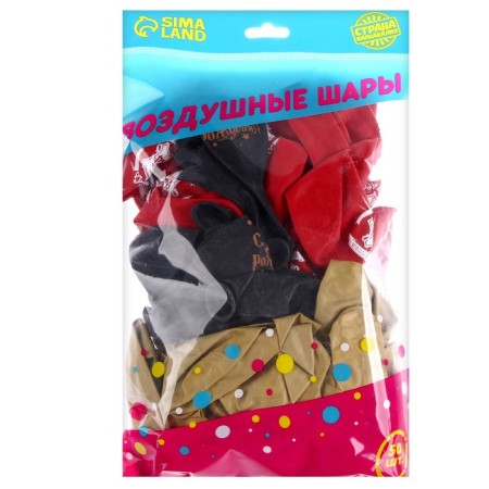 Shar Latex 12 "Happy Birthday", Hat, 50 pcs.-4