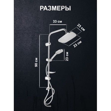 The shower system Zein Z1004, tropical and hand watering can, hoses, stand, soap dish, chrome-6