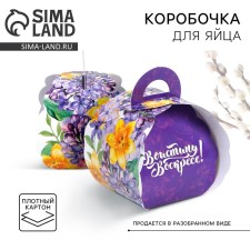 Gift box for the egg 