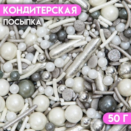 Confectionery sprinkling "Silver Age", 50 g