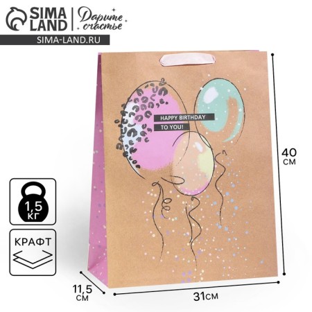 Package Gift Crafts Vertical, Packaging, “HB To You”, L 31 x 40 x 11.5 cm