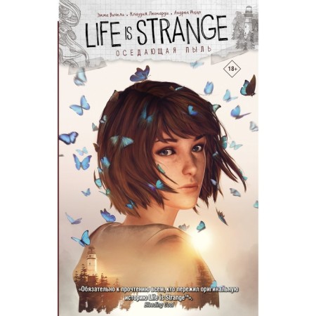 Life is Strange. Settling dust. Vicheli E., Leonardi K., Izso A.