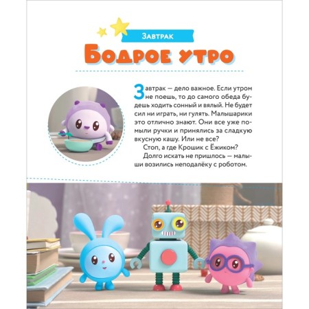 Tarrier book "In a kindergarten with kids"-1