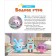 Tarrier book "In a kindergarten with kids"