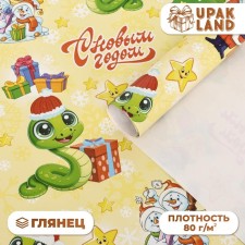Бумага упаковочная "Змейка с дед морозом", глянец,  80 г/м2 , 70 х 100 см