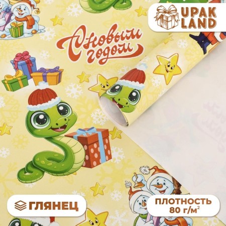 Package paper "Snake with Santa Claus", gloss, 80 g/m2, 70 x 100 cm