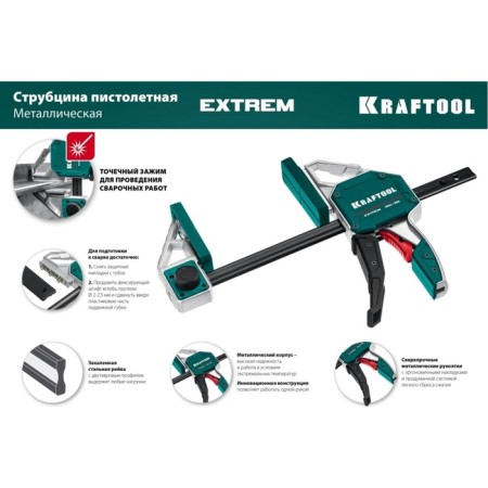 Roader clamp Kraftool Extrem, fast -sounding, pistol type, 300 mm-1