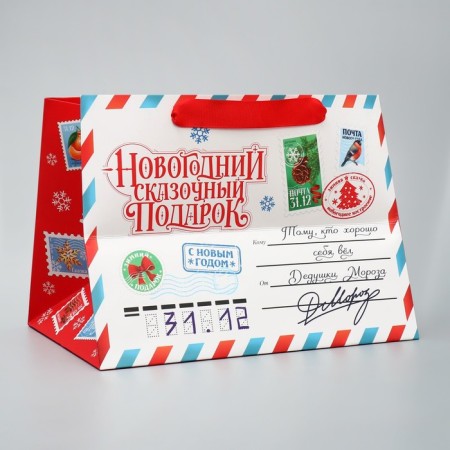 Gift package with a wide bottom "New Year's Post", 25 x 19 x 18 cm, New Year-3
