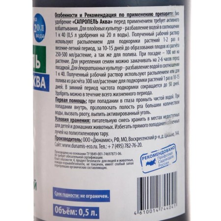 Fertilizer "Uncle Feature", universal, concentrate, 0.5 liters-1