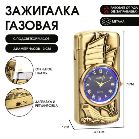 Gas lighter with a clock "Ship", Piezo