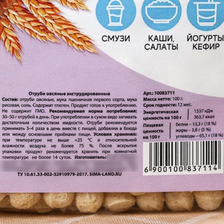 Shards oatmeal, without sugar, 100 g.-2