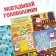 Activiti - New Year's Book "Puzzles", 28 p.