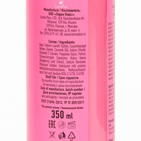 Vitamilk gel shower raspberry and milk 350 ml-4
