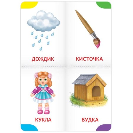 Books-Cardboard set of 4 pcs. No. 1-4